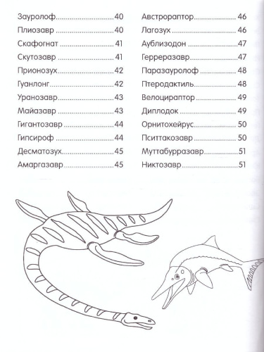 Как нарисовать 100 динозавров: шаг за шагом /Самый простой самоучитель для детей