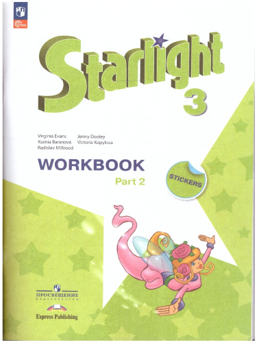 Английский язык 3 класс. Рабочая тетрадь в 2-х частях. Часть 2 (ФП2022)