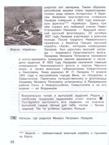 Подготовка к ВПР по Литературному чтению 3 класс