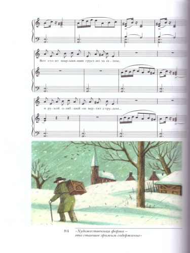 Музыка 7 класс. Учебник + CD Вертикаль. ФГОС