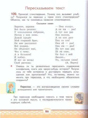 Русский родной язык 4 класс. Учебник