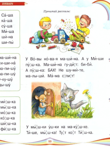 Я читаю и считаю