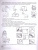 Домашняя логопедическая тетрадь. Учим звуки С, Сь. 5-7 лет