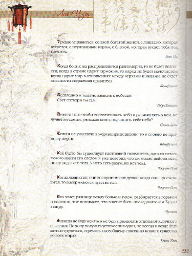 Книга Пути