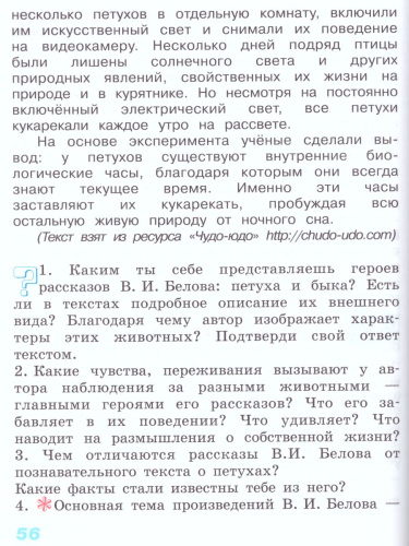 Литературное чтение 3 класс. Учебник. Комплект в 2-х частях