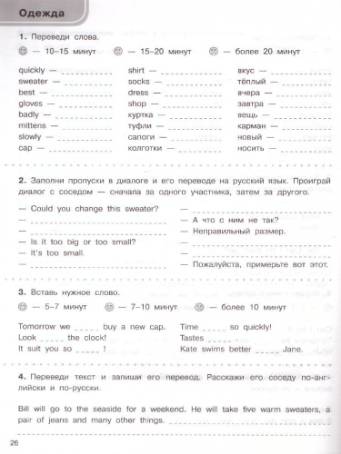 3000 заданий по английскому языку 3 класс