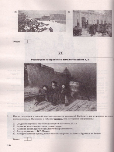 ЕГЭ 2022 История Тематический тренажер