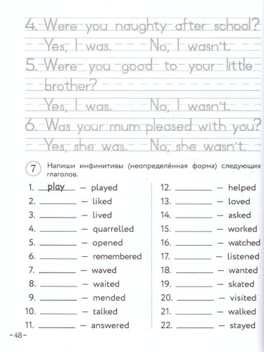 Английский для младших школьников. Рабочая тетрадь. Часть 2