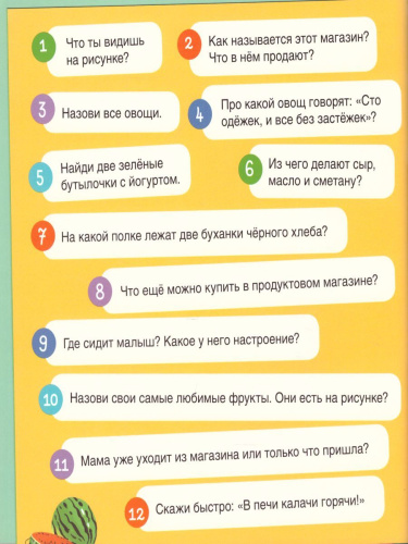 100 вопросов по картинкам. Самый лучший день Сборник