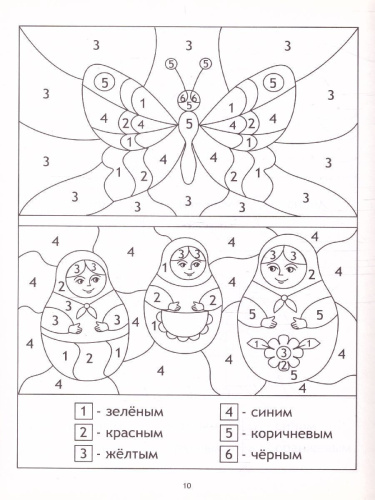 Волшебство в картинках. Развитие внимания, зрительное восприятие. Тетрадь для детей 3-5 лет