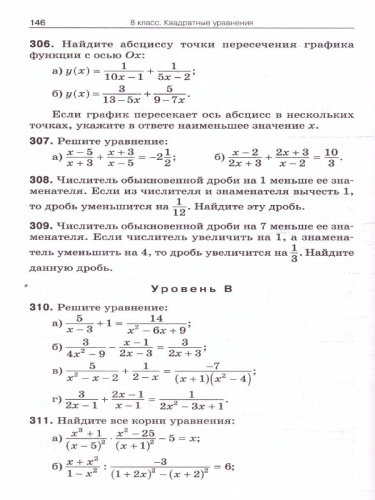 Алгебра 7-9 классы. Сборник задач