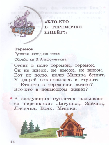 Музыка 1 класс. Рабочая тетрадь. ФГОС