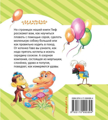 Сказки Любимая книжка
