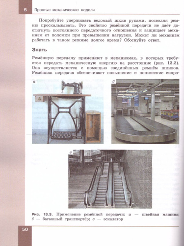 Технология 5 класс. Учебное пособие