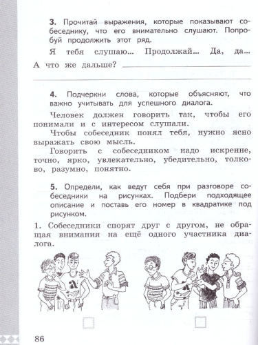 Русский родной язык 2 класс. Практикум