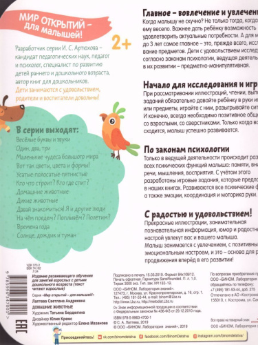 Домашние животные