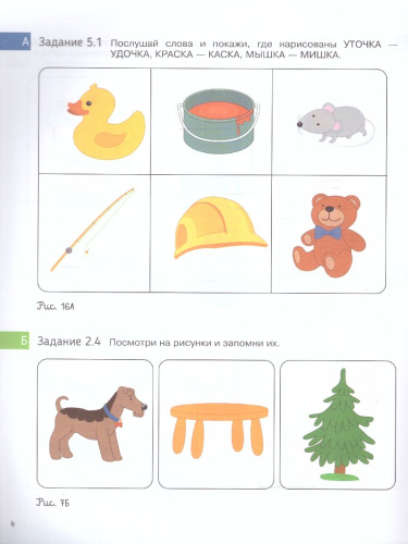 Ориентиры развития ребёнка 3-4 лет. Как отследить динамику интеллектуального, эмоционального и физического развития детей