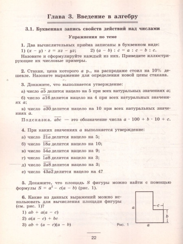 Алгебра 7 класс. Устные упражнения. К учебнику Дорофеева
