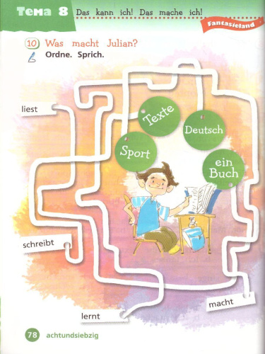 Немецкий язык 2 класс. Учебник в 2-х частях. Часть 2. Углубленное изучение