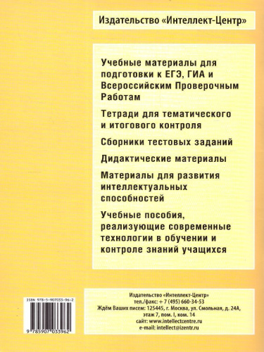 Русский язык 6 класс. 10 вариантов итоговых работ для подготовки к ВПР