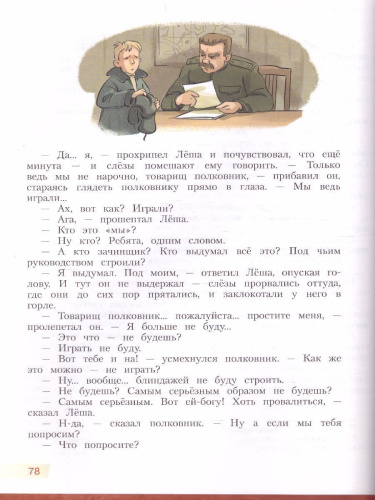 Детям о Великой Отечественной войне