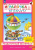 Игралочка. Математика для детей 5-6 лет. Раздаточный материал Игралочка. Математика для детей 5-6 лет. Раздаточный материал