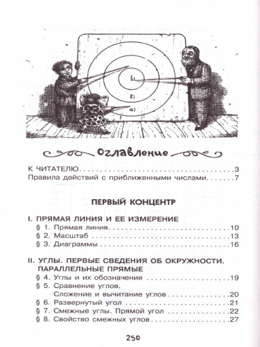 Живой учебник геометрии