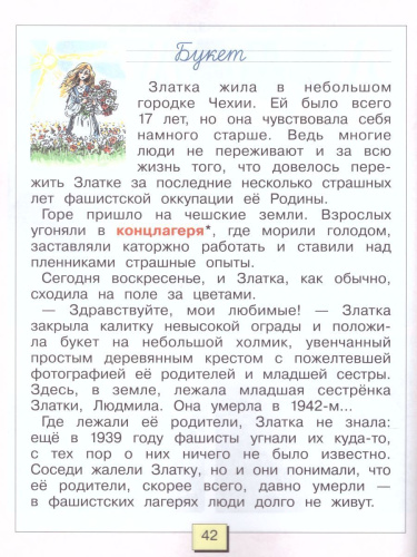 Страницы Великой Победы. Рассказы о важнейших событиях Великой Отечественной