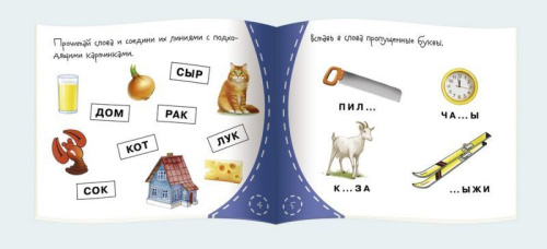 Книжки-малышки. Читалочка