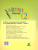 Литературное чтение 2 класс. Учебник в 2-х частях. Часть 2. ФГОС