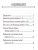Математика 1 класс. Контроль знаний. Зачетные работы . ФГОС