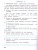 Рус. язык 3 кл. Проверочные работы НОВЫЙ ФГОС Р/Т (Вако) Рус. язык 3 кл. Проверочные работы НОВЫЙ ФГОС Р/Т (Вако)