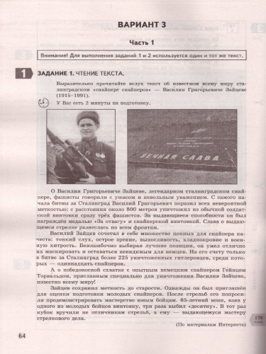 ОГЭ 2022 Русский язык 20 вариантов