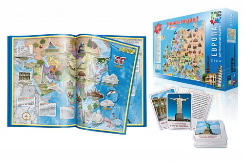 Подарок большой. Достопримечательности. Пазл 260 деталей + Атлас с наклейками + игровые карточки
