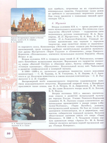 История. История России. 9 класс. Учебник в 2-х частях. Часть 2 (ФП2022)