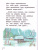 Букварь 1 класс. Учебник. Часть 2