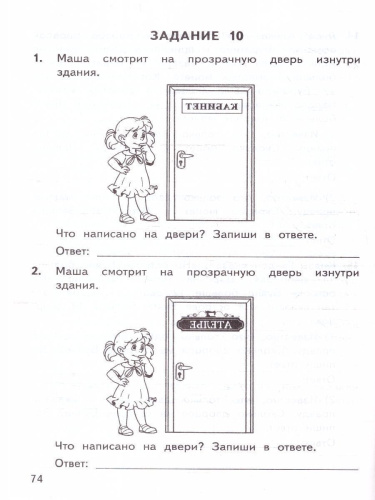 ВПР Математика 3 класс. Тренажер для подготовки. ФГОС Новый