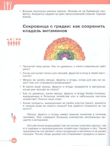 Основы социальной жизни 8 класс. Учебное пособие (для обучающихся с интеллектуальными нарушениями)