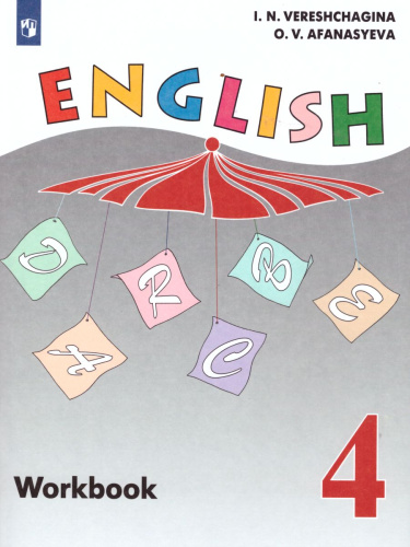 Английский язык 4 класс. Углубленный уровень. Рабочая тетрадь с онлайн-приложением. ФГОС