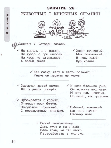 Уроки нравственности 2 класс. Рабочая тетрадь в 2-х частях. Часть 2
