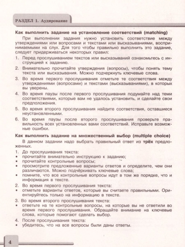 English 7: Assessment Tasks. Английский язык 7 класс. Контрольные задания. С онлайн поддержкой. ФГОС