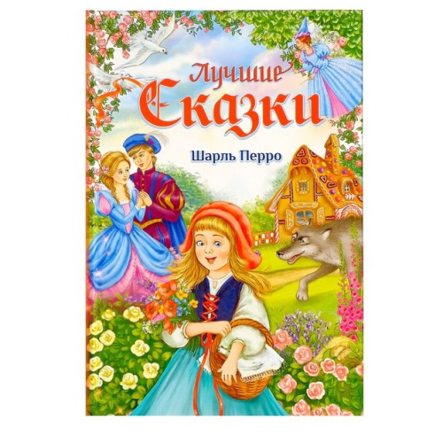 Книга "Любимые сказки" Г. Х. Андерсен