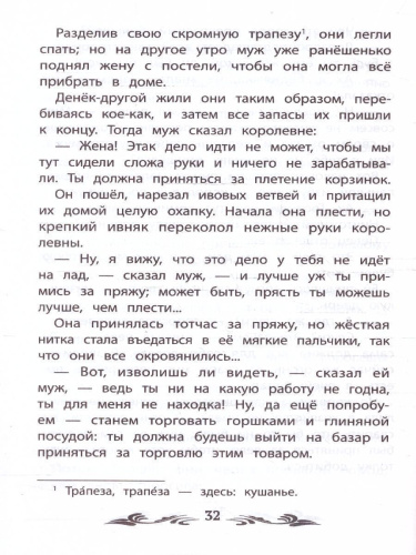 Гензель и Гретель: сказки