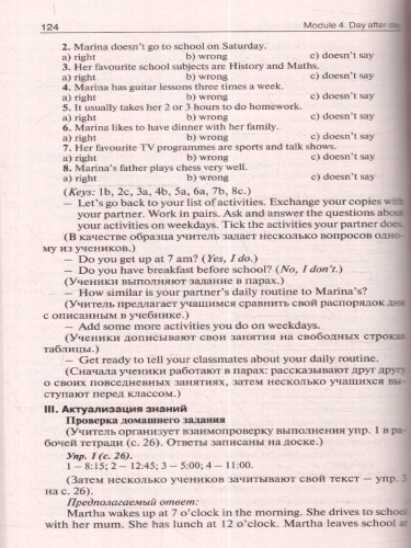 Поурочные разработки по Английскому языку 6 класс. К УМК Ю.Е. Ваулиной, Дж. Дули «Spotlight». ФГОС