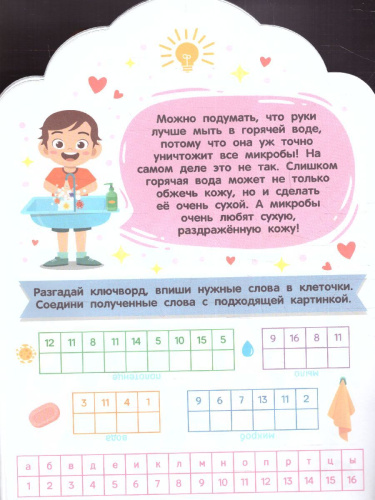 Зачем мыть руки