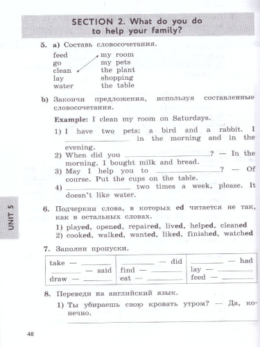 Английский с удовольствием (Enjoy English) 4 класс. Рабочая тетрадь