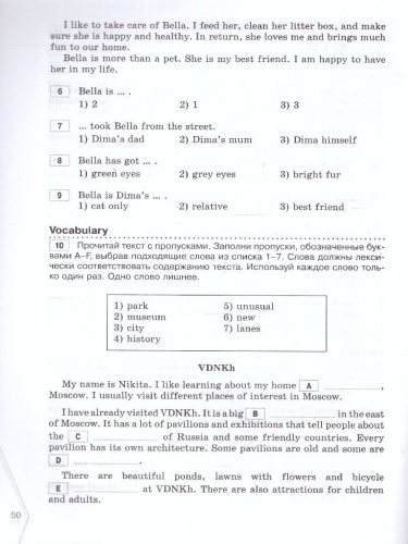 Английский язык. Диагностика планируемых результатов 5 класс