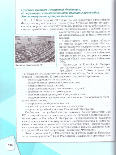 Обществознание 11 класс. Учебное пособие в 2-х частях. Углубленный уровень.