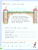 Читай, думай, пиши! Рабочая тетрадь по Русскому языку для 4 класса специальных (коррекционных) образовательных учреждений VIII вида. В 2-х частях. Часть 2