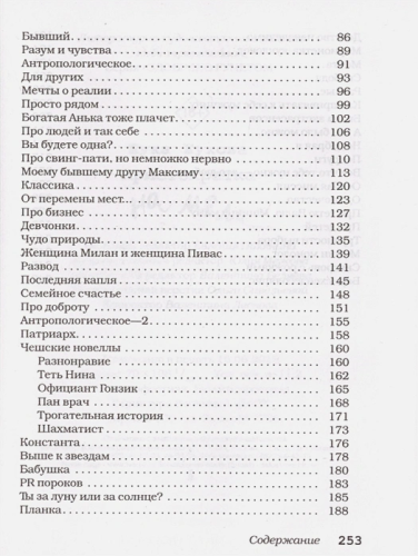 Аристократка на мели /ОдобреноРунетом